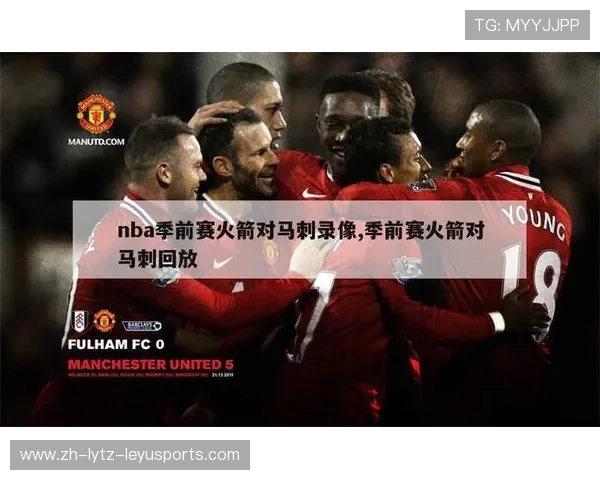 火箭队比赛录像回放资源汇总及推荐 火箭队比赛录像回放资源汇总及推荐